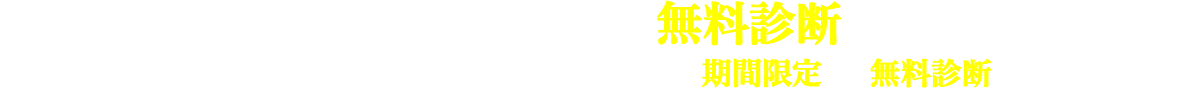 だから「あなたに出来るのかどうか、無料診断してみませんか?」
    講師ビジネスで、大きな実績を上げている2人が期間限定で、無料診断します